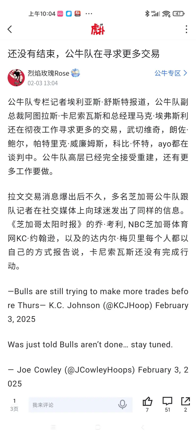 一竞技网站窗口期突围战来临，芝加哥公牛围绕NBA季后赛调整名单，引发热议，身体对抗强度拉满的简单介绍